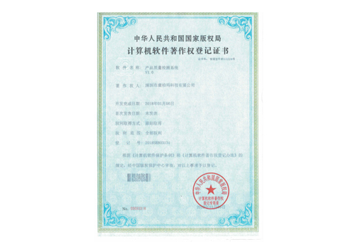 Product quality inspection system certificate